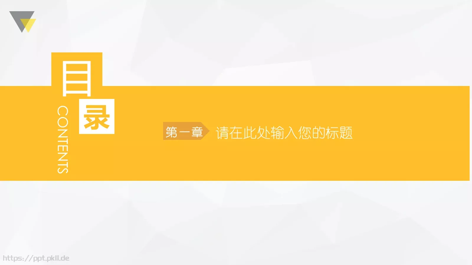 教育培训课件模板 第 3 页缩略图