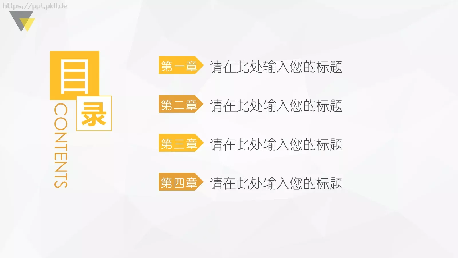 教育培训课件模板 第 2 页缩略图