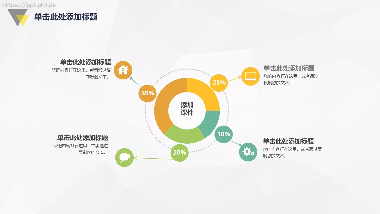 教育培训课件模板 第 6 页预览图
