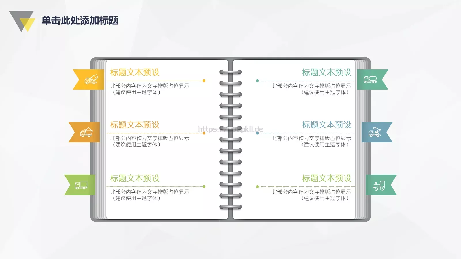 教育培训课件模板 第 9 页预览图
