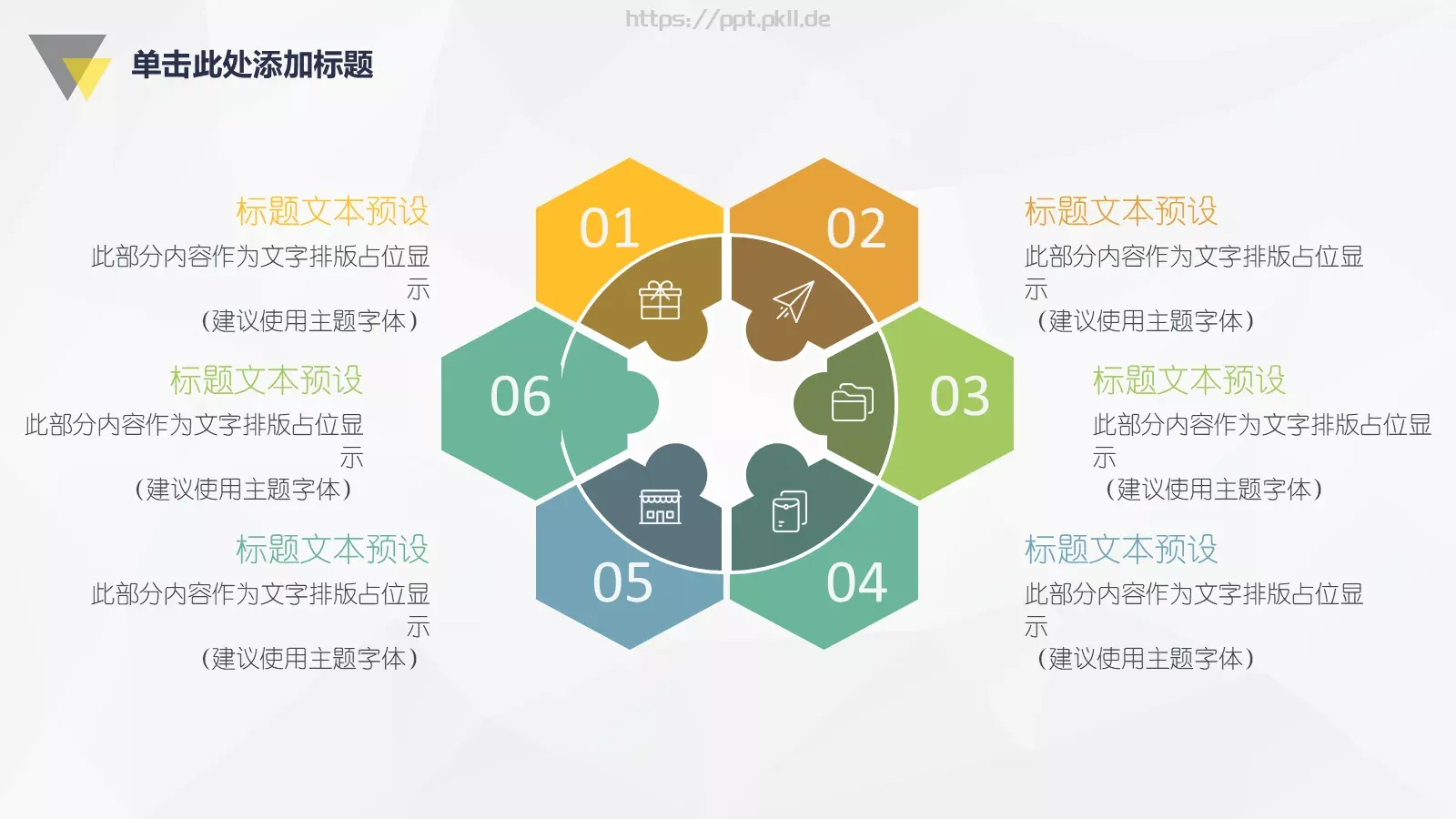 教育培训课件模板 第 8 页预览图