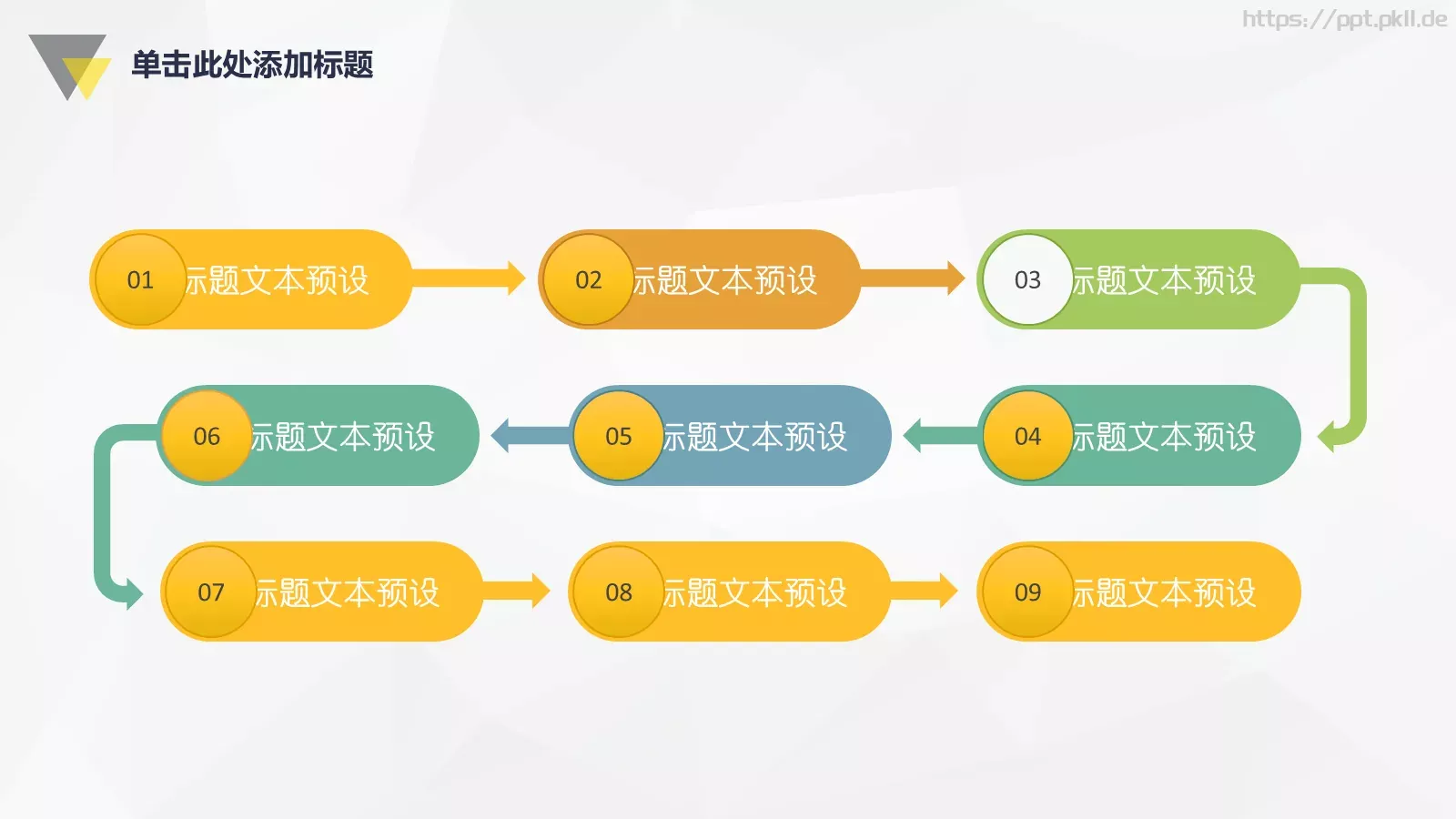 教育培训课件模板 第 13 页预览图