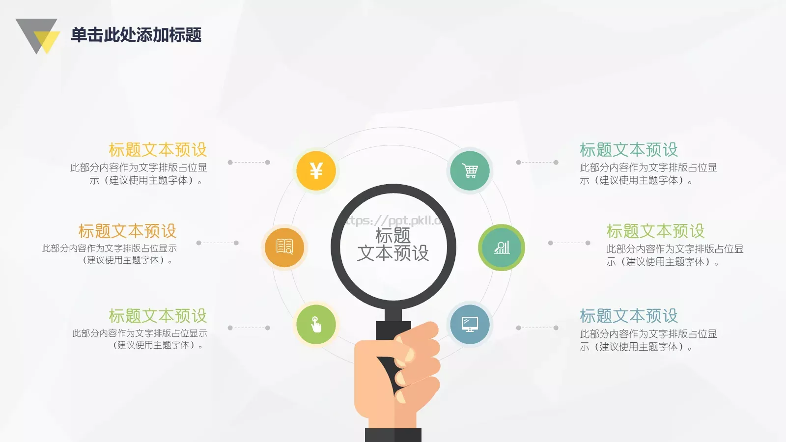 教育培训课件模板 第 11 页预览图