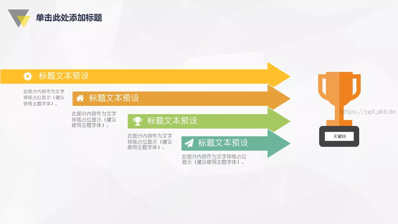 教育培训课件模板 第 12 页预览图
