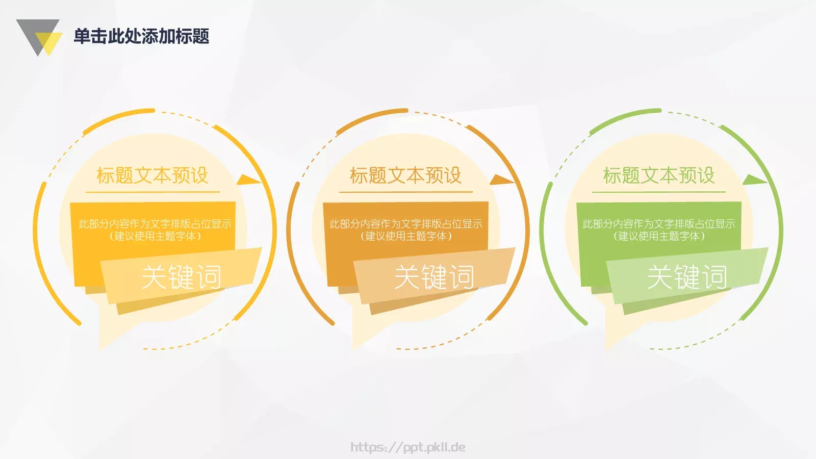 教育培训课件模板 第 14 页预览图