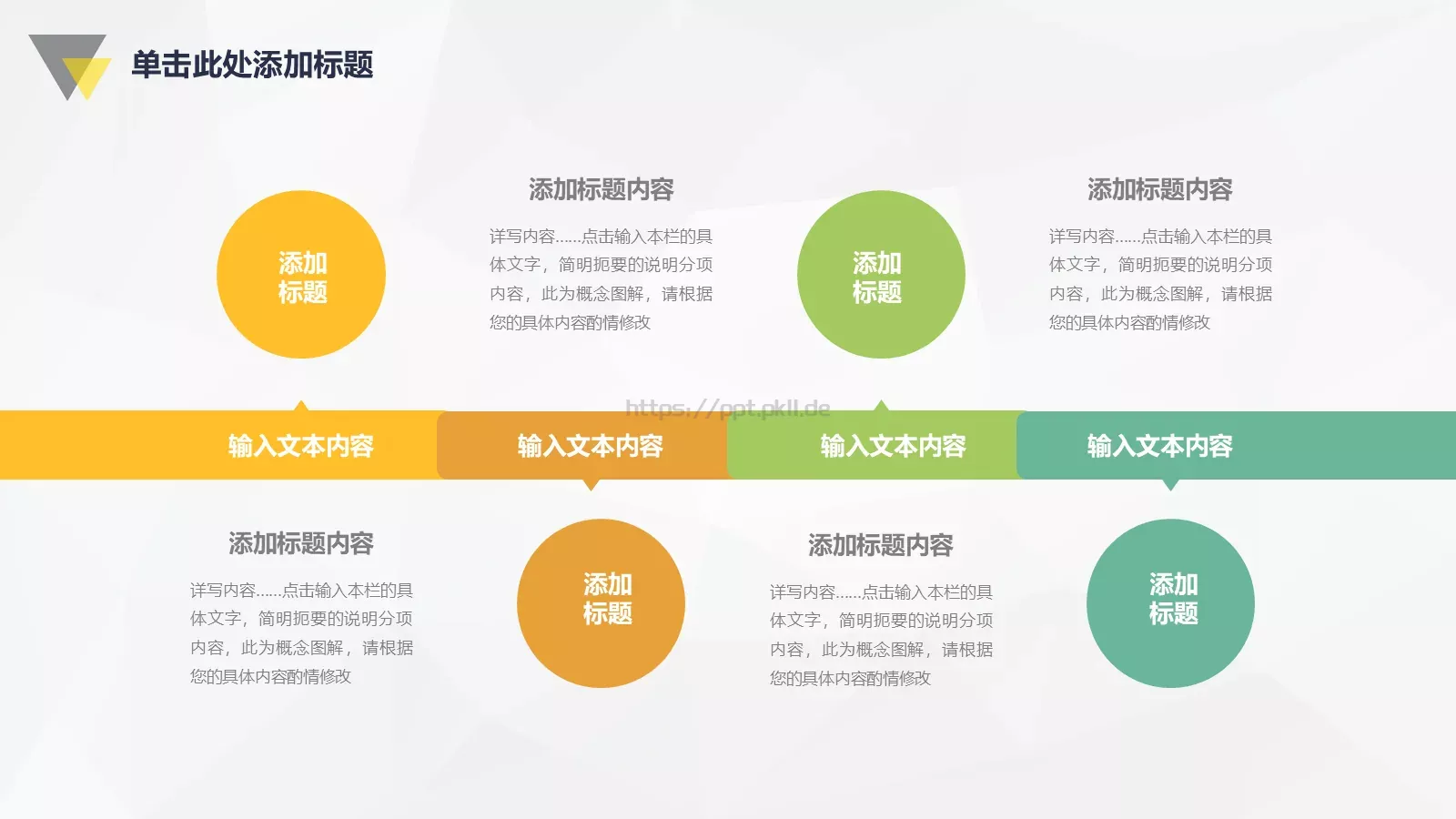 教育培训课件模板 第 18 页预览图
