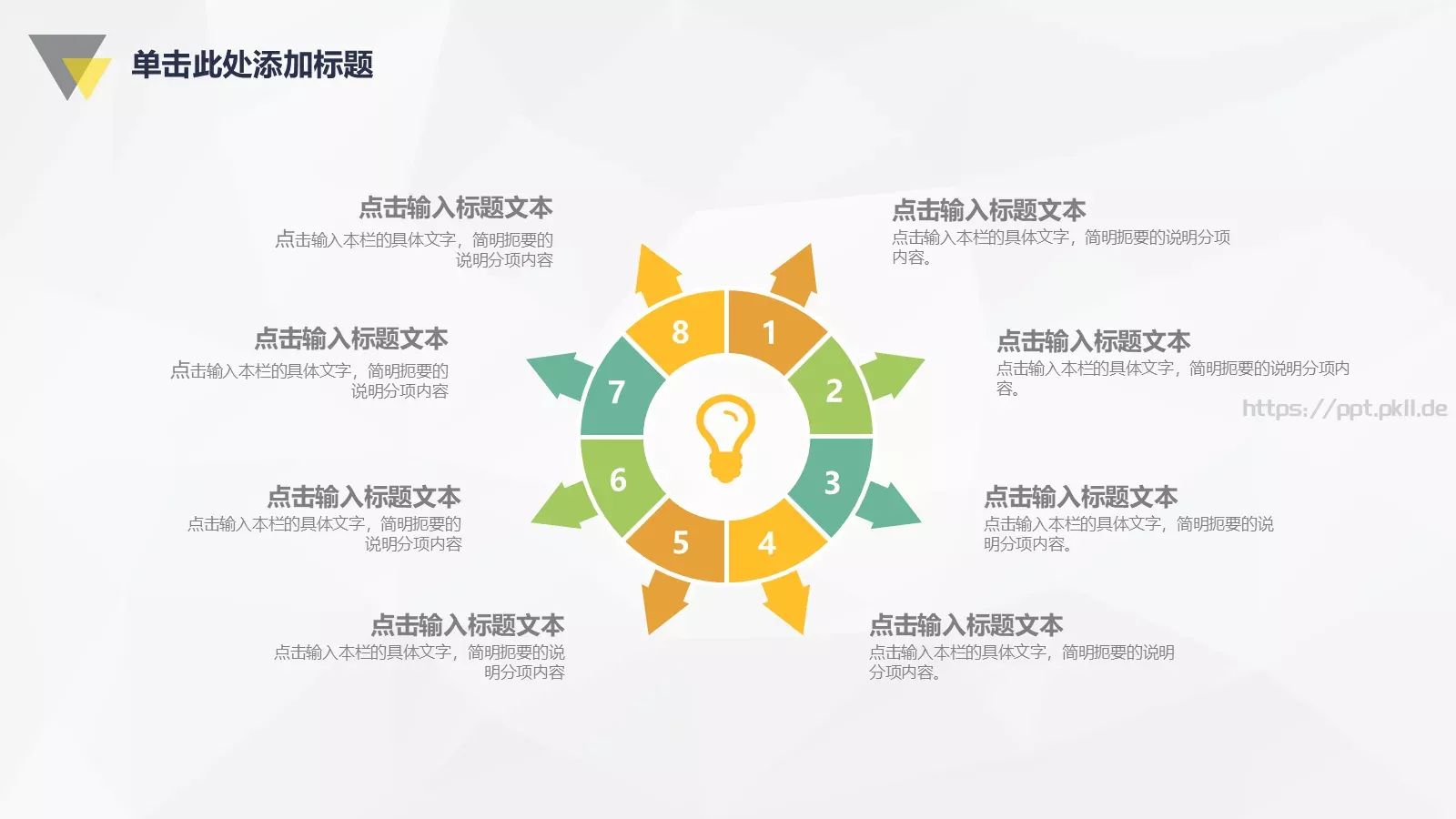 教育培训课件模板 第 17 页预览图