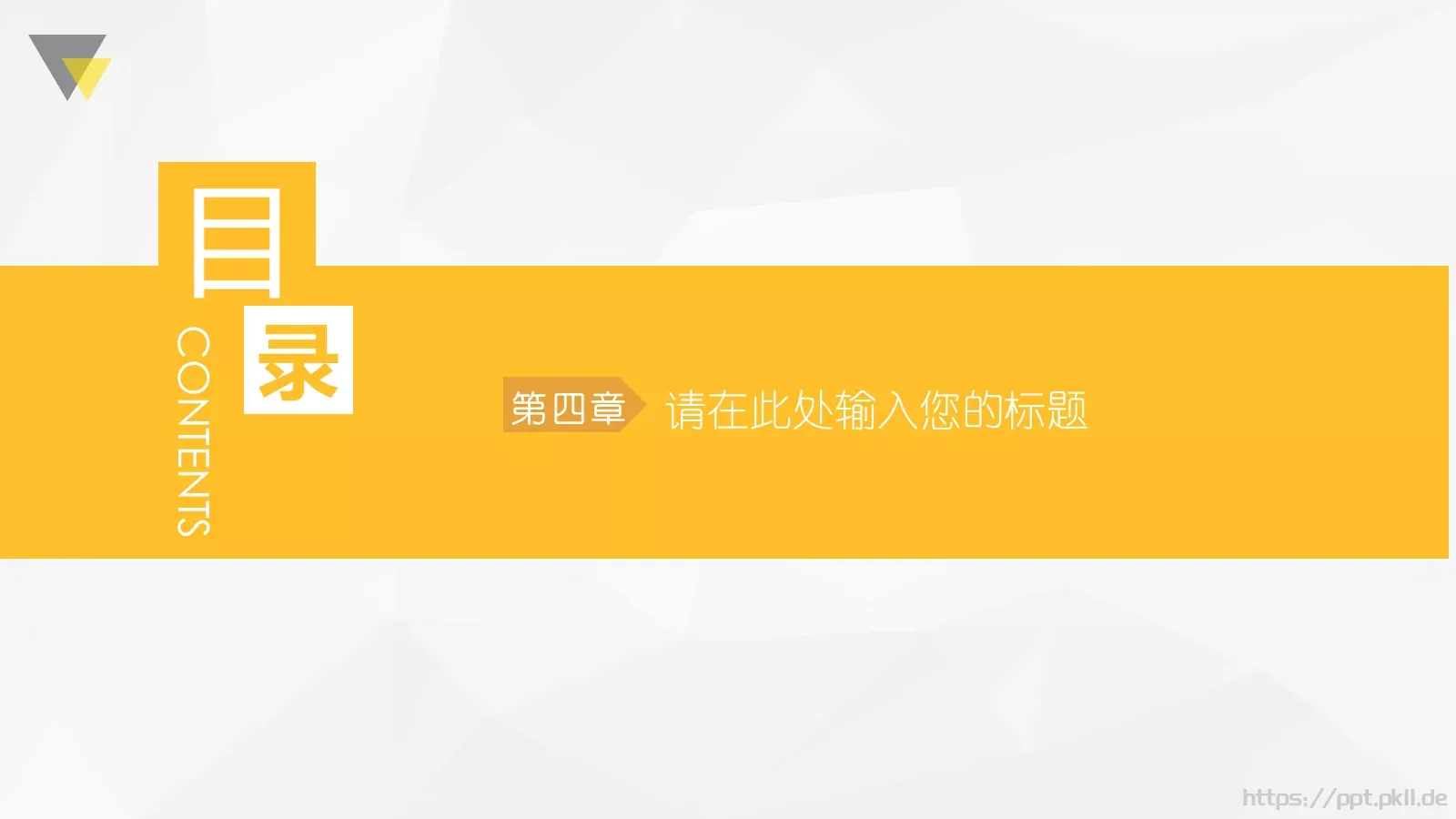 教育培训课件模板 第 20 页预览图