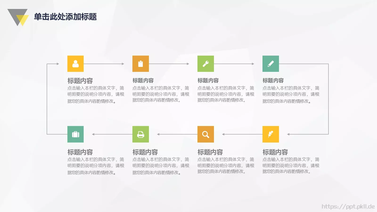 教育培训课件模板 第 19 页预览图