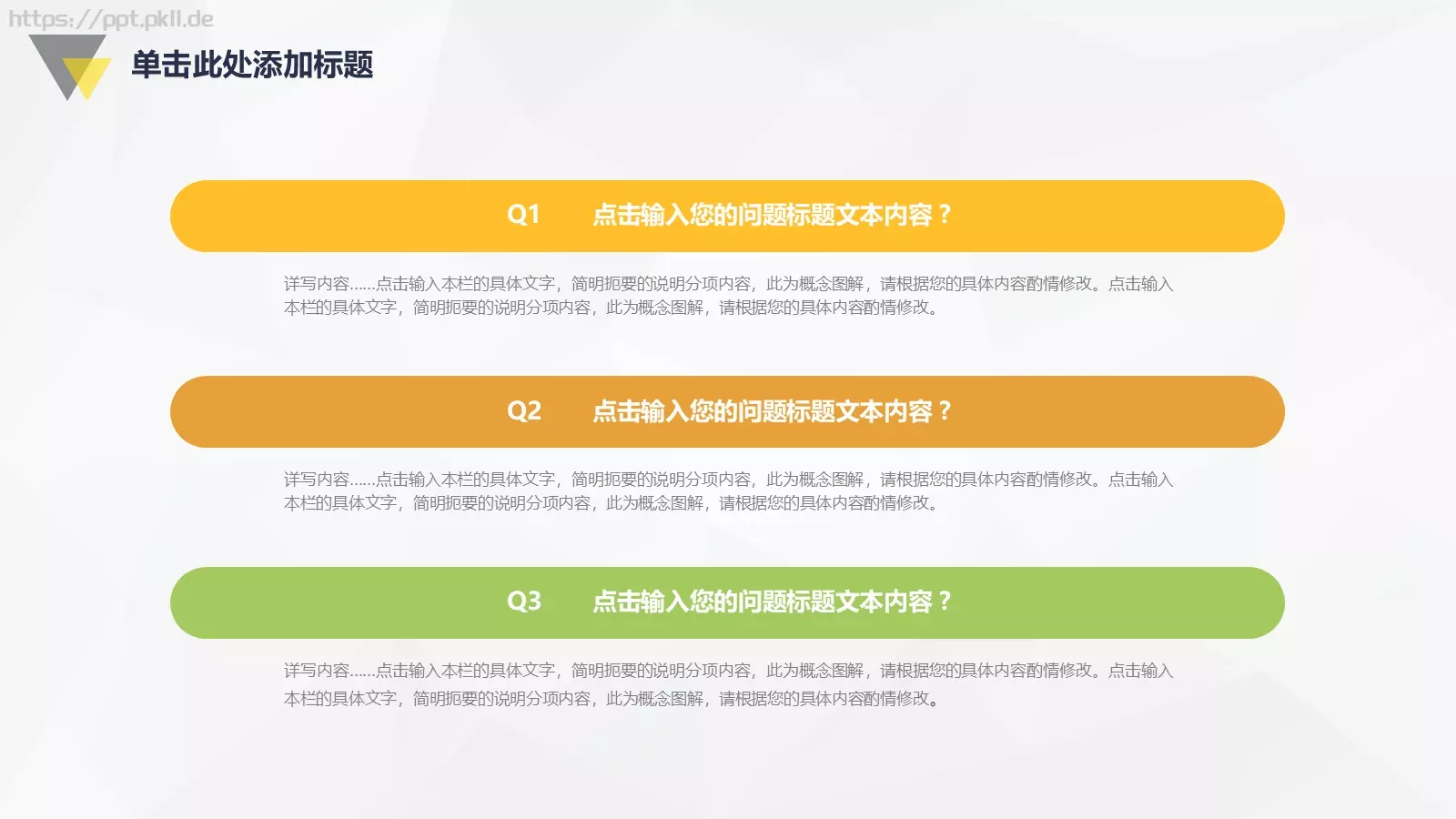 教育培训课件模板 第 22 页预览图