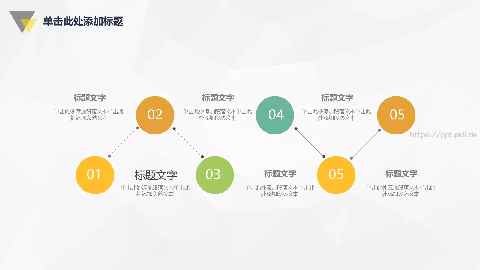 教育培训课件模板 第 21 页预览图