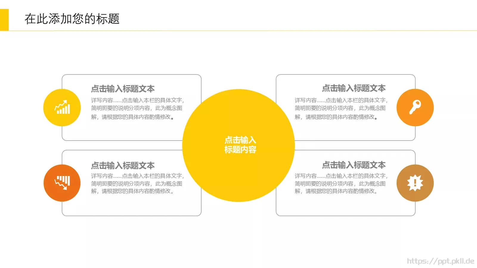 教学课件公开教学工作汇报 第 7 页预览图
