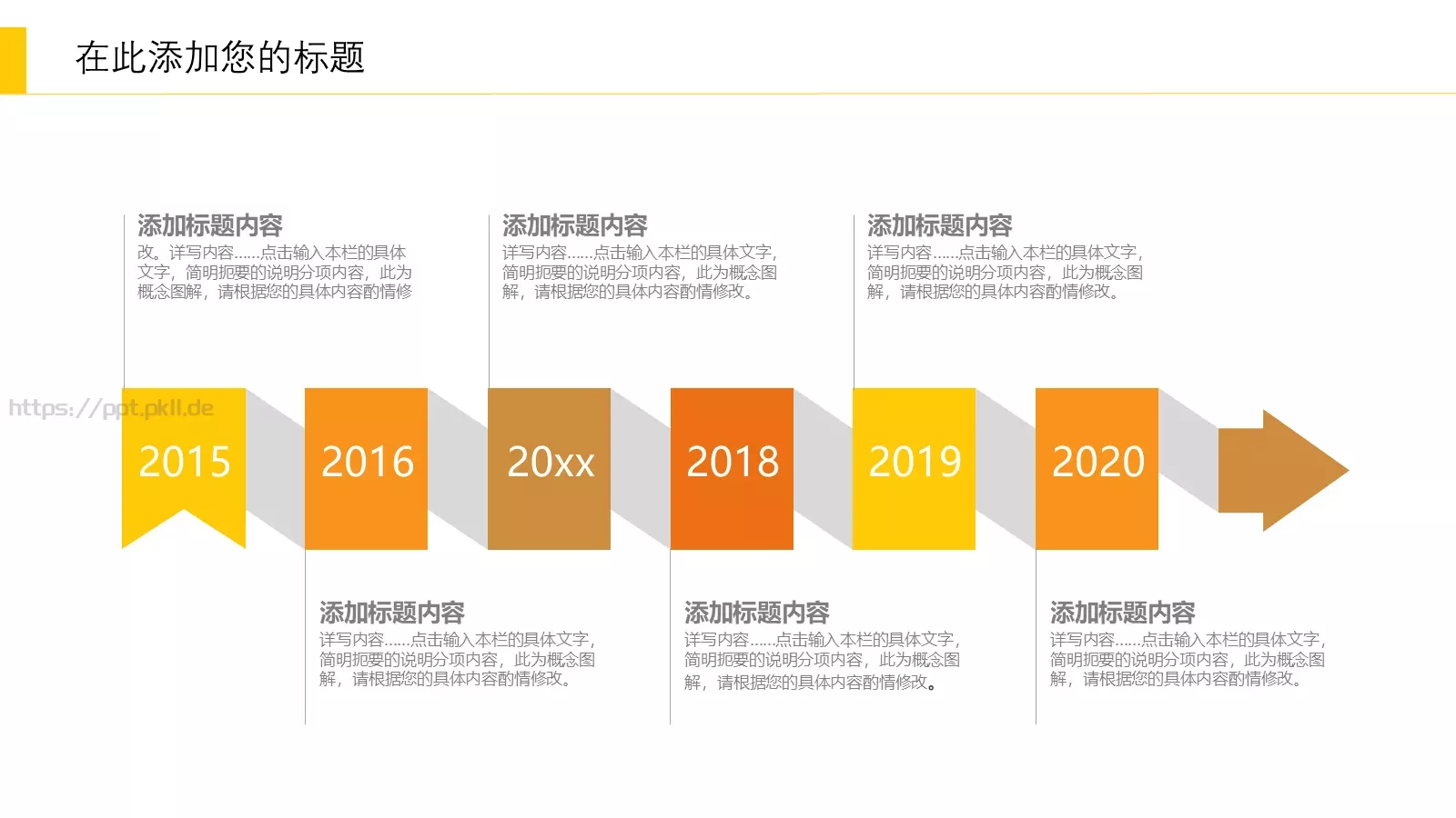 教学课件公开教学工作汇报 第 10 页预览图