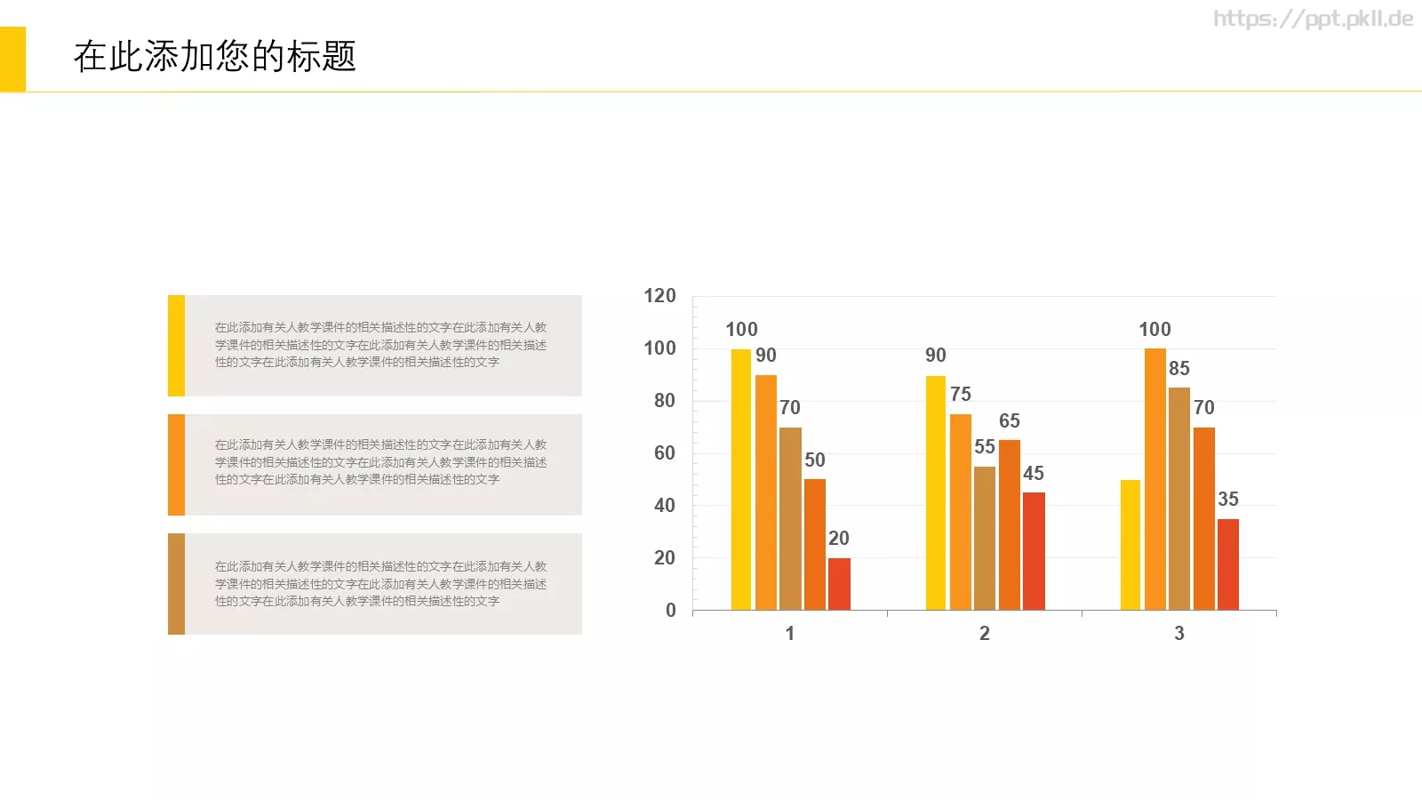 教学课件公开教学工作汇报 第 11 页预览图