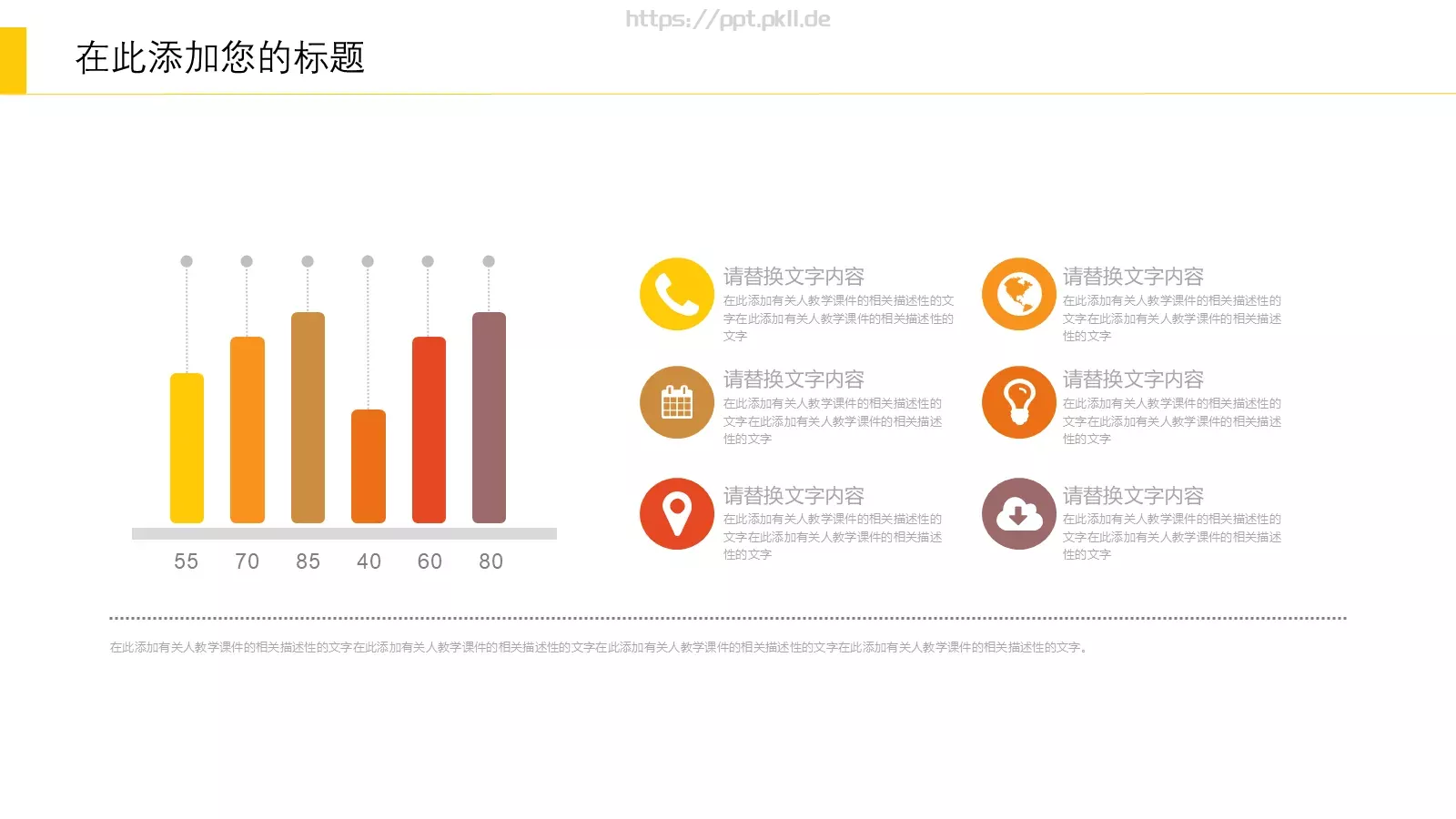 教学课件公开教学工作汇报 第 16 页预览图