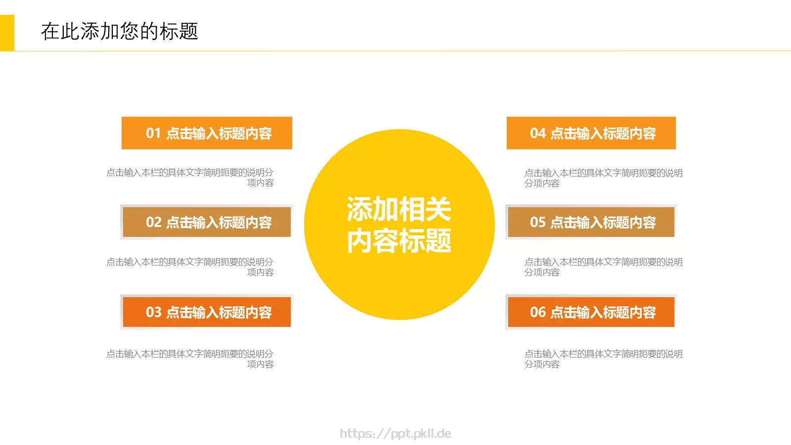 教学课件公开教学工作汇报 第 17 页预览图