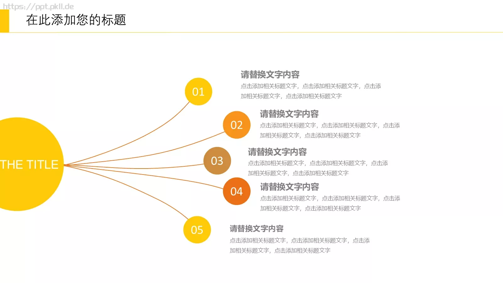 教学课件公开教学工作汇报 第 21 页预览图
