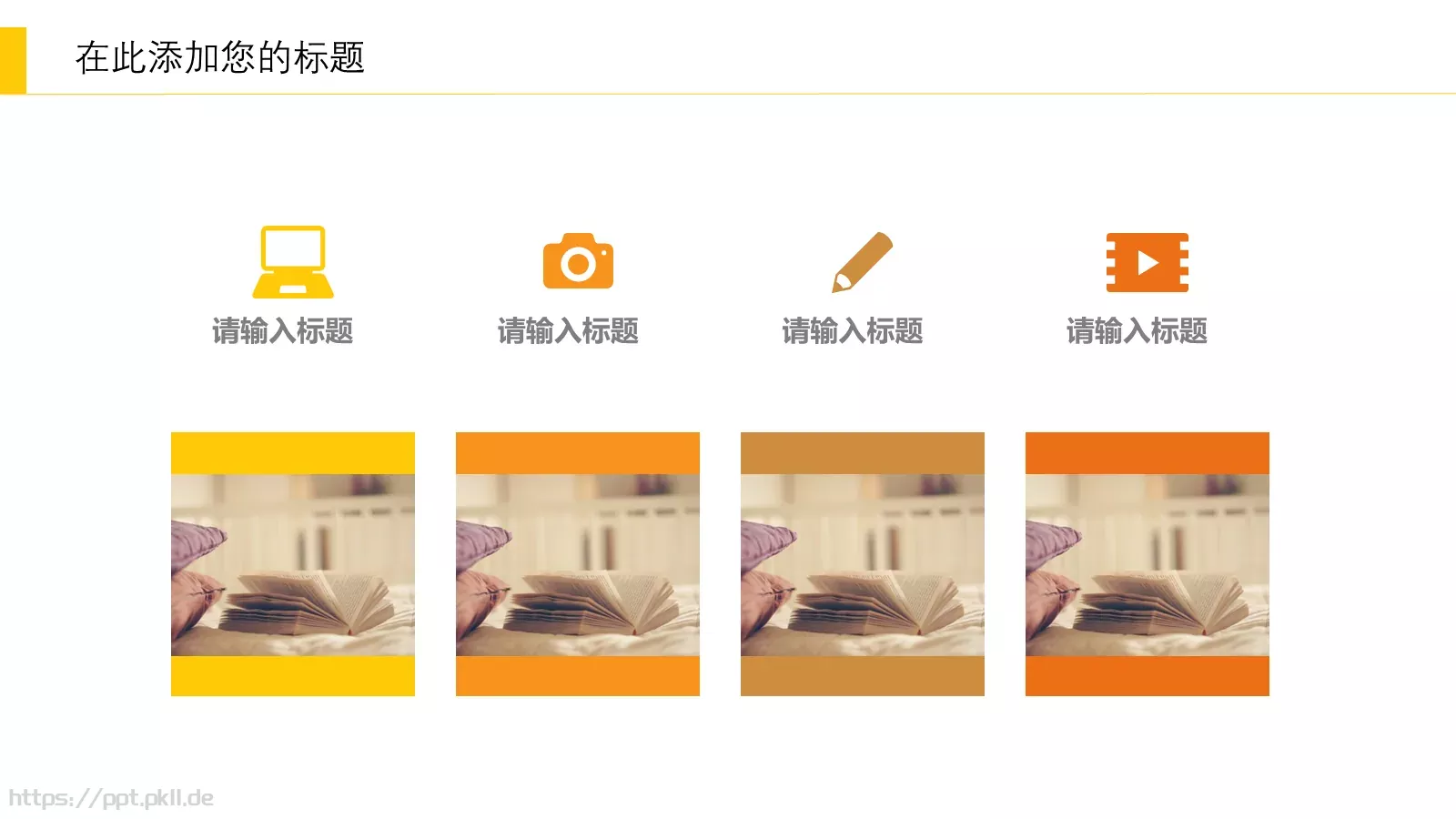 教学课件公开教学工作汇报 第 20 页预览图