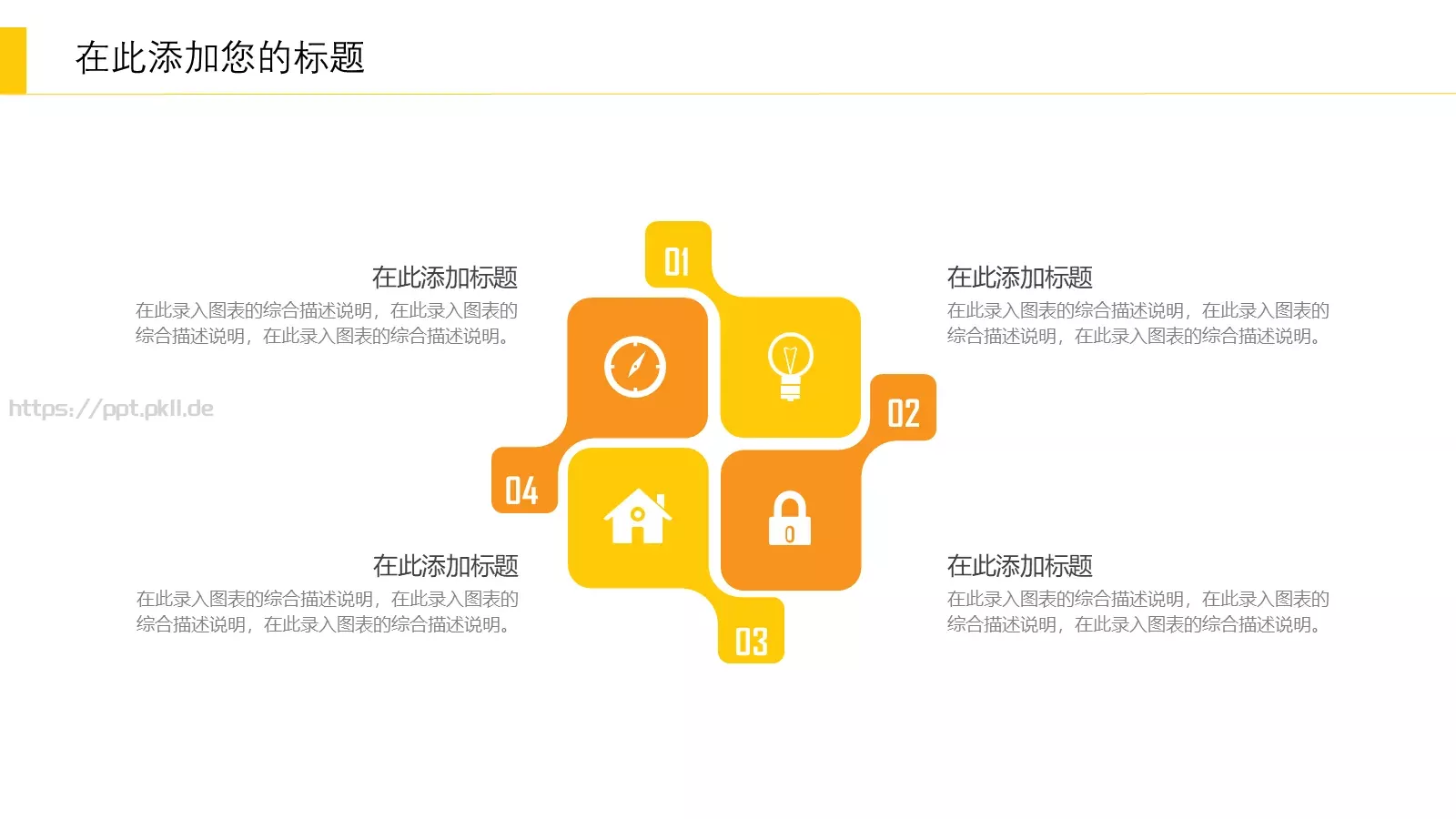 教学课件公开教学工作汇报 第 23 页预览图