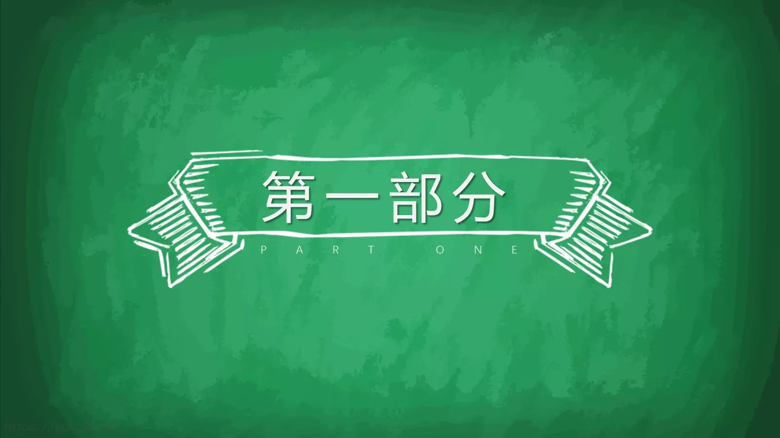 教师说课模板 第 3 页缩略图