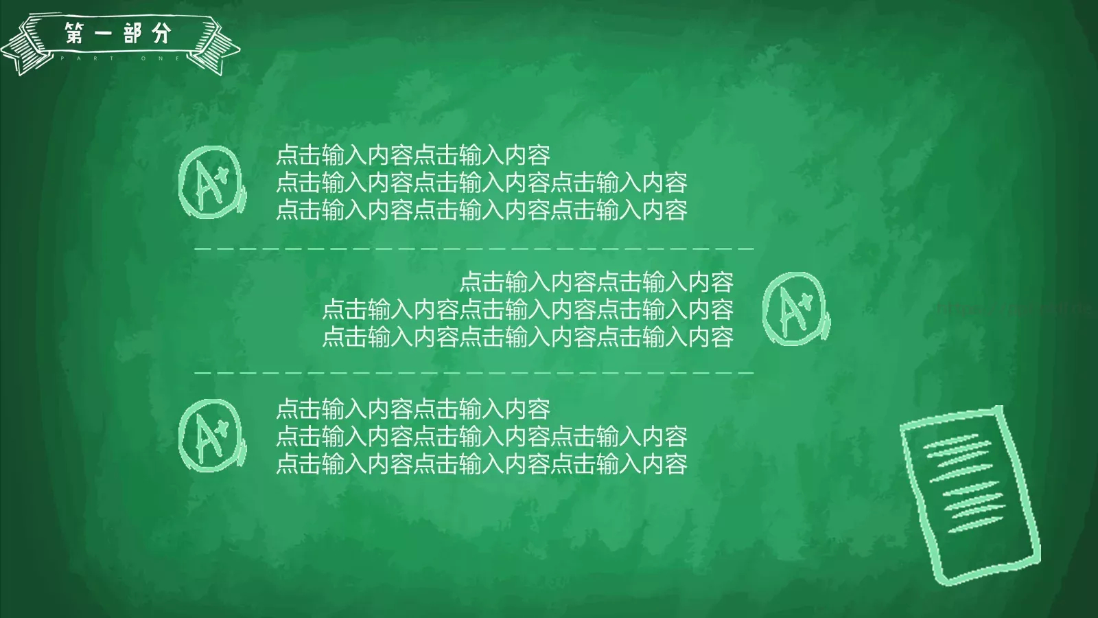 教师说课模板 第 6 页预览图