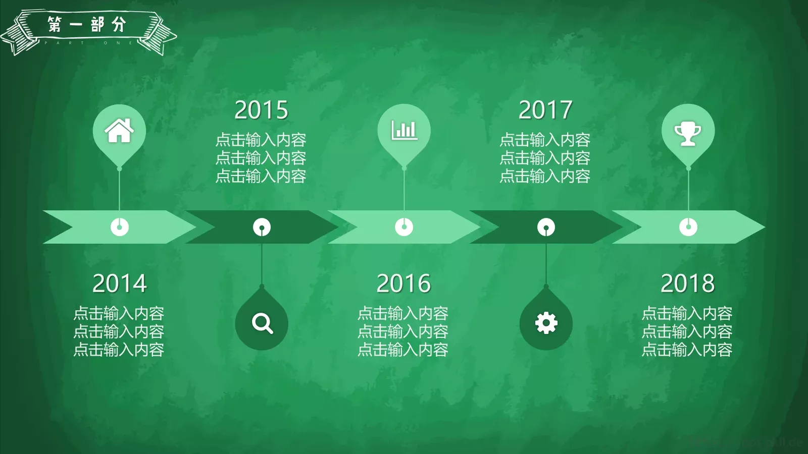 教师说课模板 第 4 页缩略图