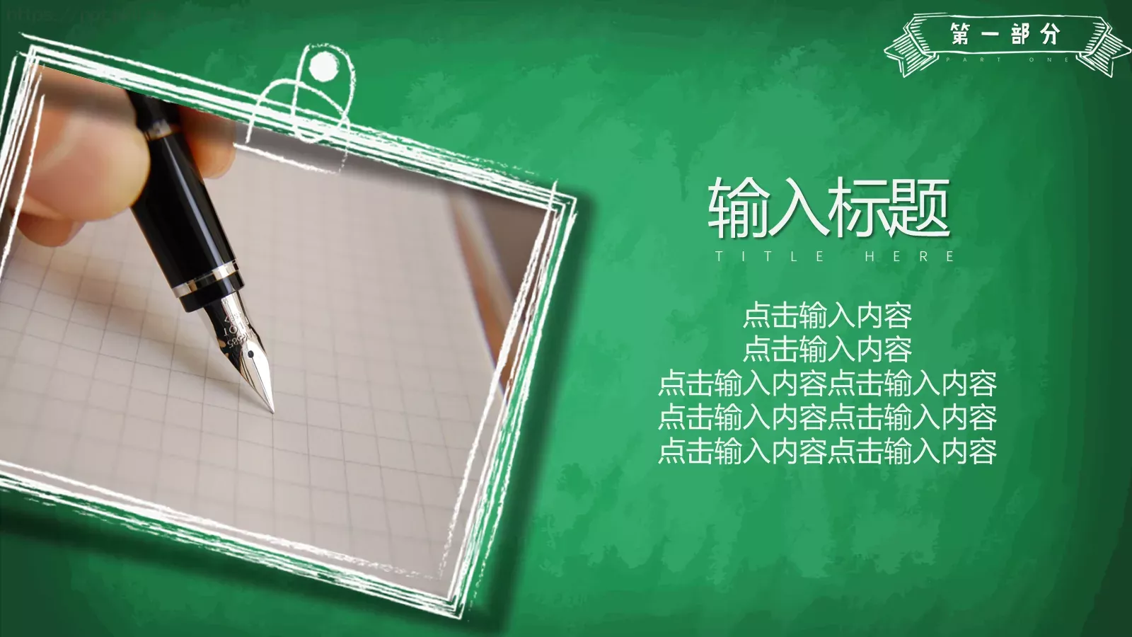 教师说课模板 第 5 页预览图