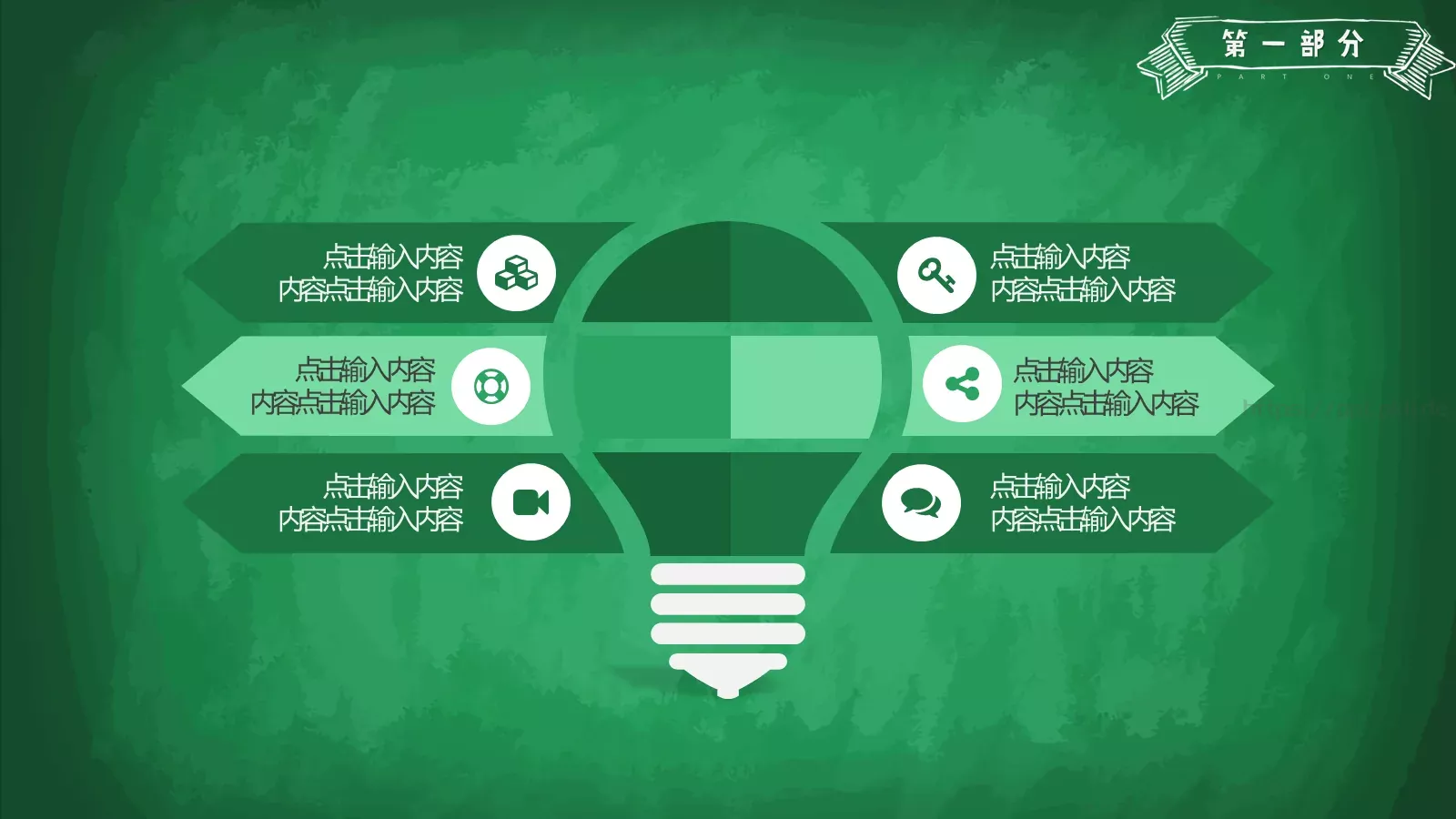 教师说课模板 第 7 页预览图