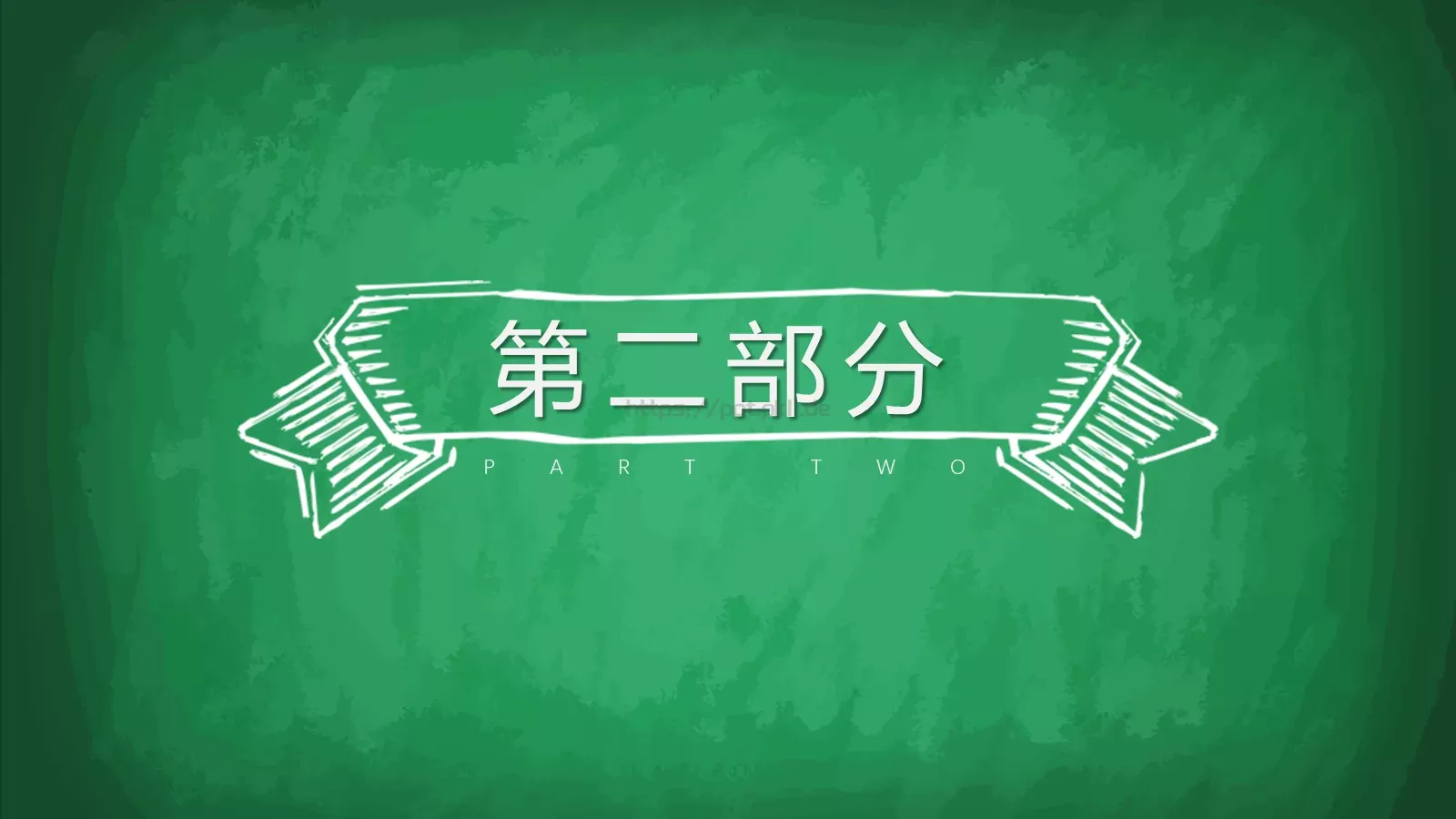 教师说课模板 第 9 页预览图