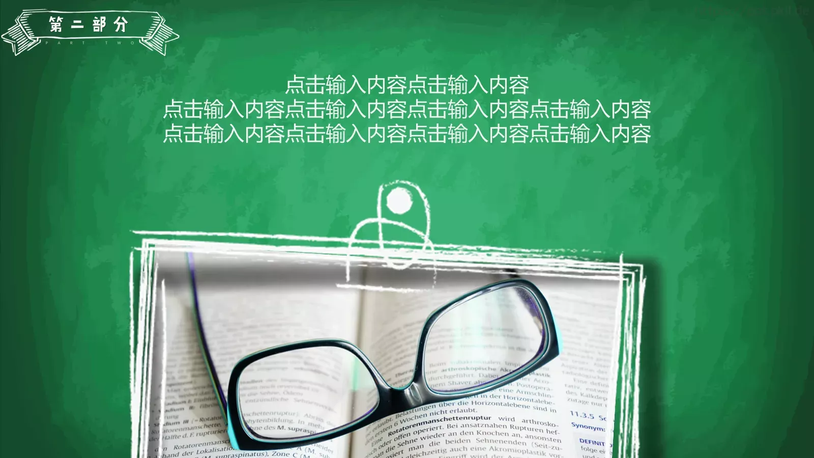 教师说课模板 第 11 页预览图