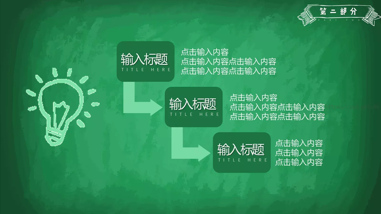 教师说课模板 第 10 页预览图