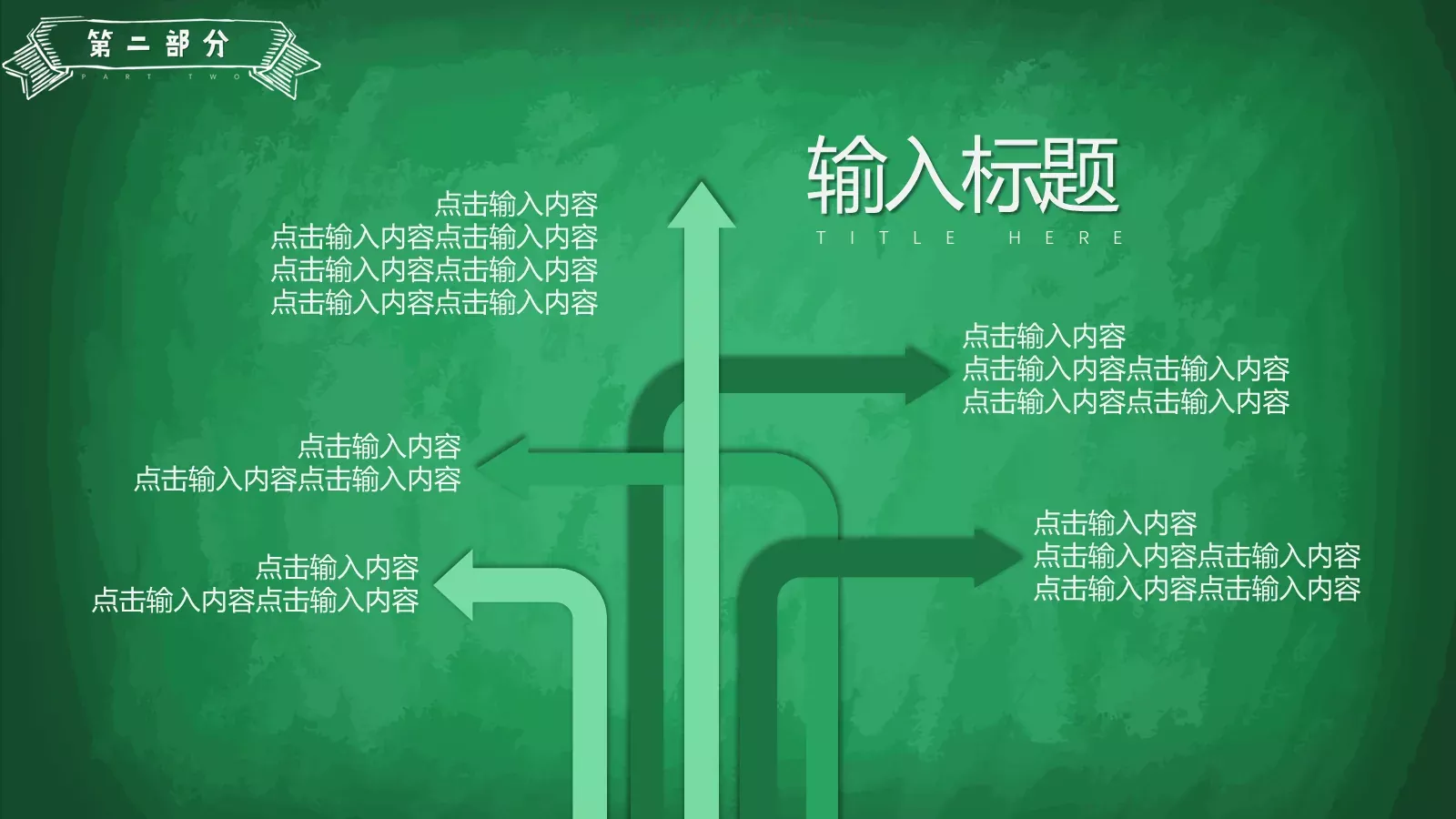 教师说课模板 第 13 页预览图