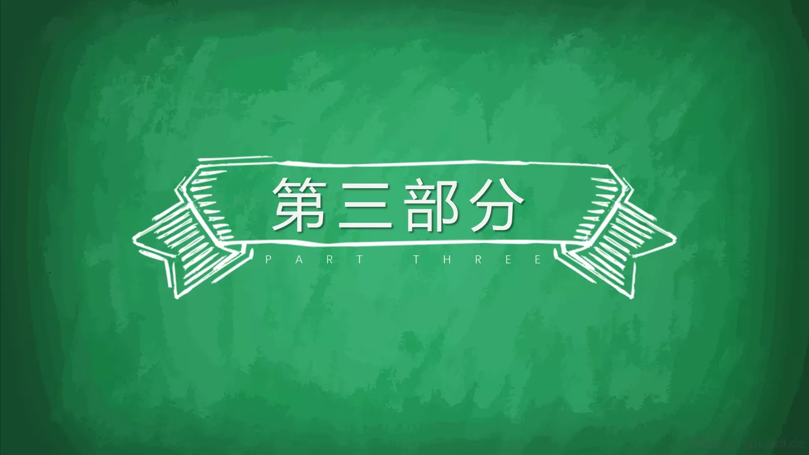 教师说课模板 第 15 页预览图