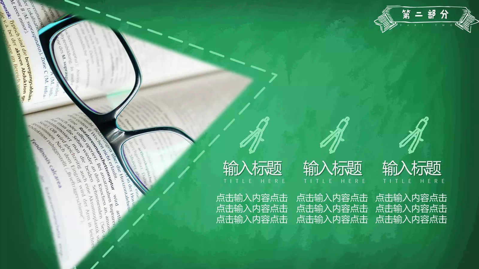 教师说课模板 第 14 页预览图