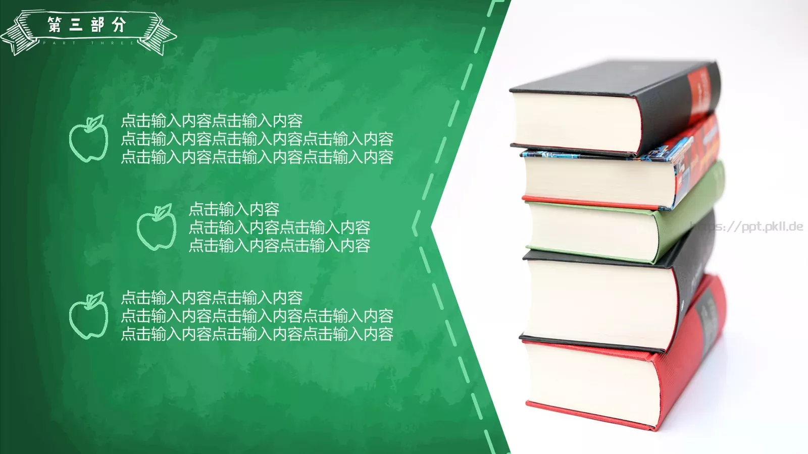 教师说课模板 第 20 页预览图