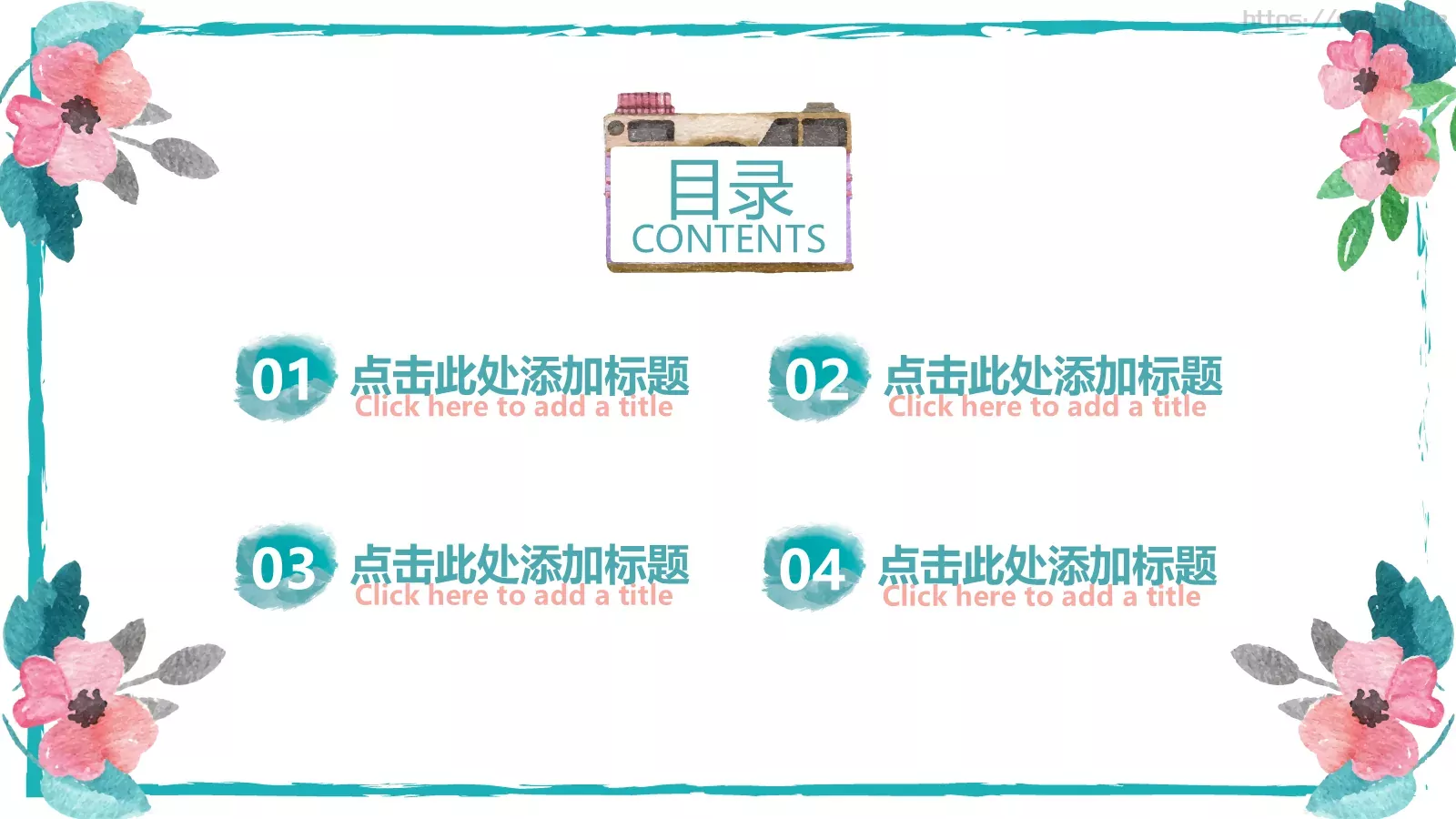 水彩手绘风课件 第 2 页缩略图