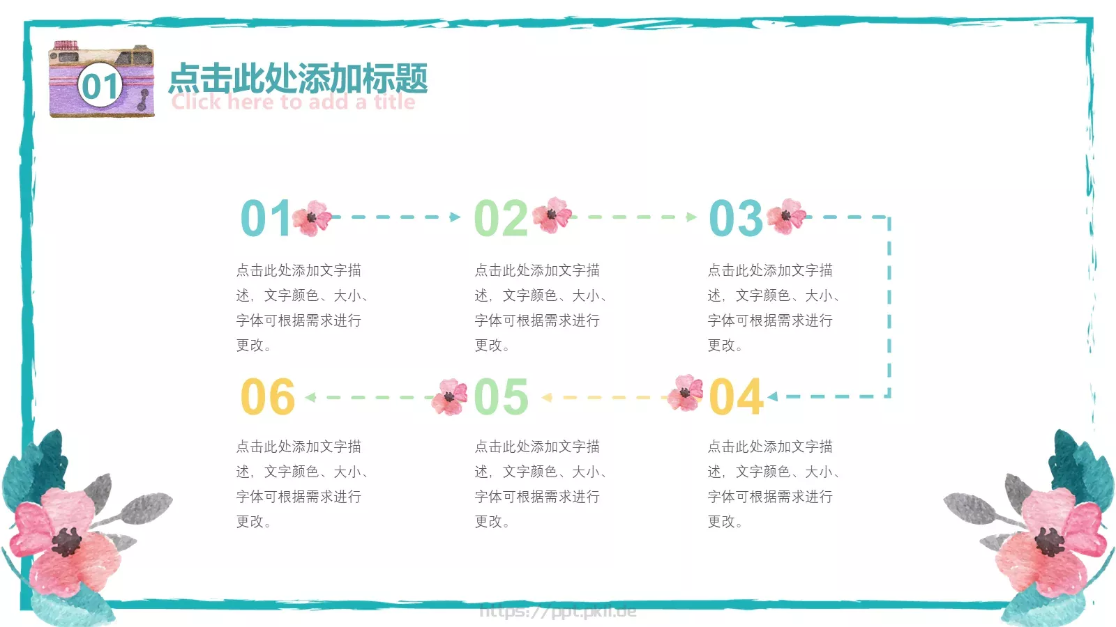水彩手绘风课件 第 5 页预览图