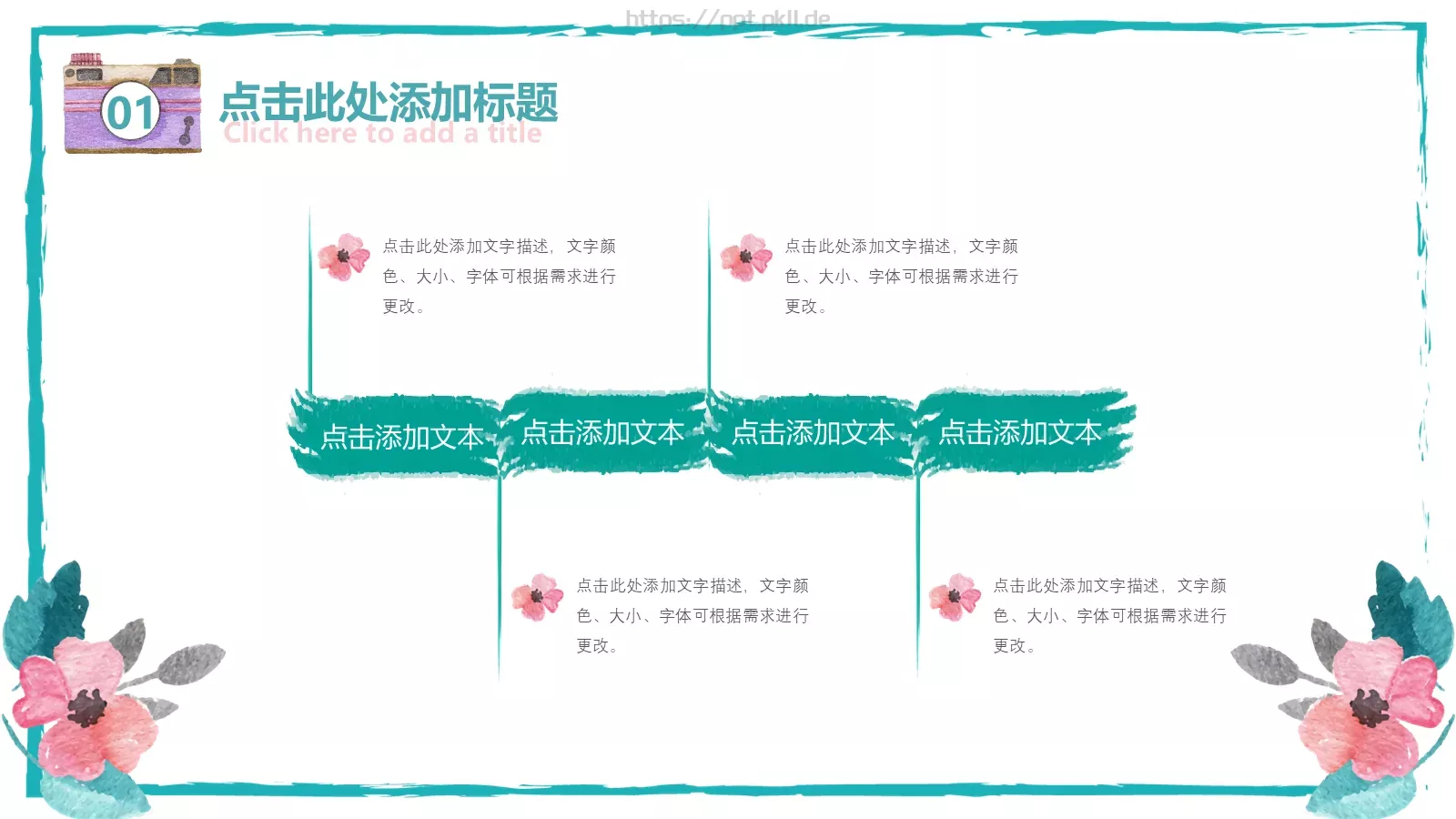水彩手绘风课件 第 6 页预览图