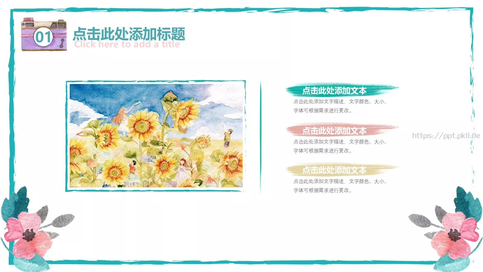 水彩手绘风课件 第 4 页缩略图