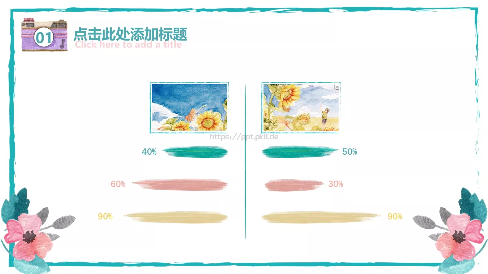 水彩手绘风课件 第 8 页预览图