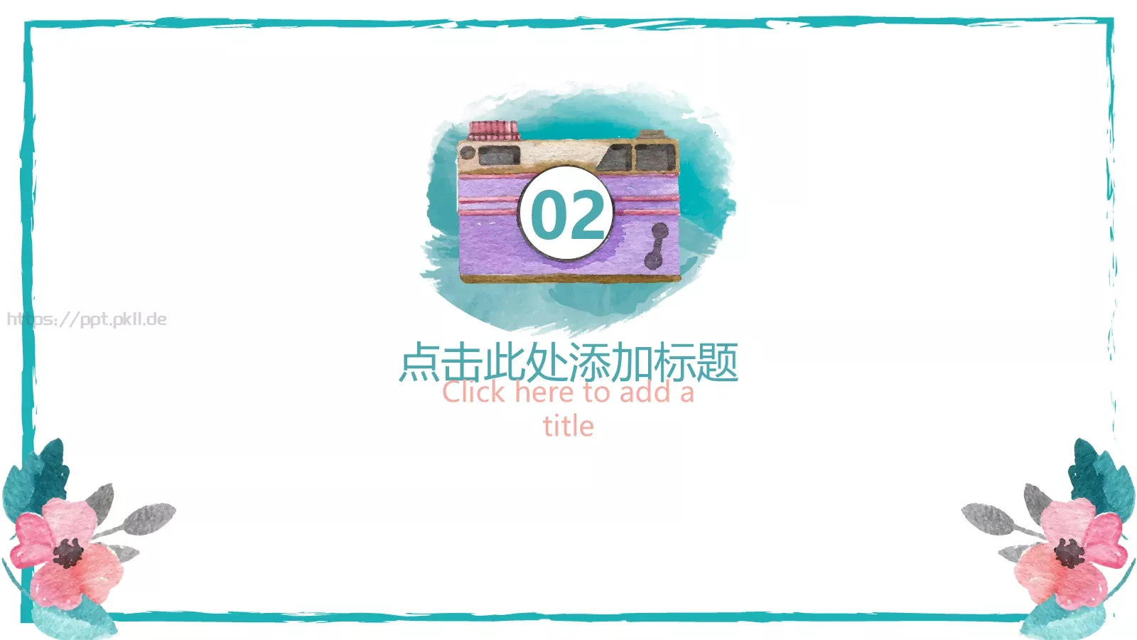 水彩手绘风课件 第 9 页预览图