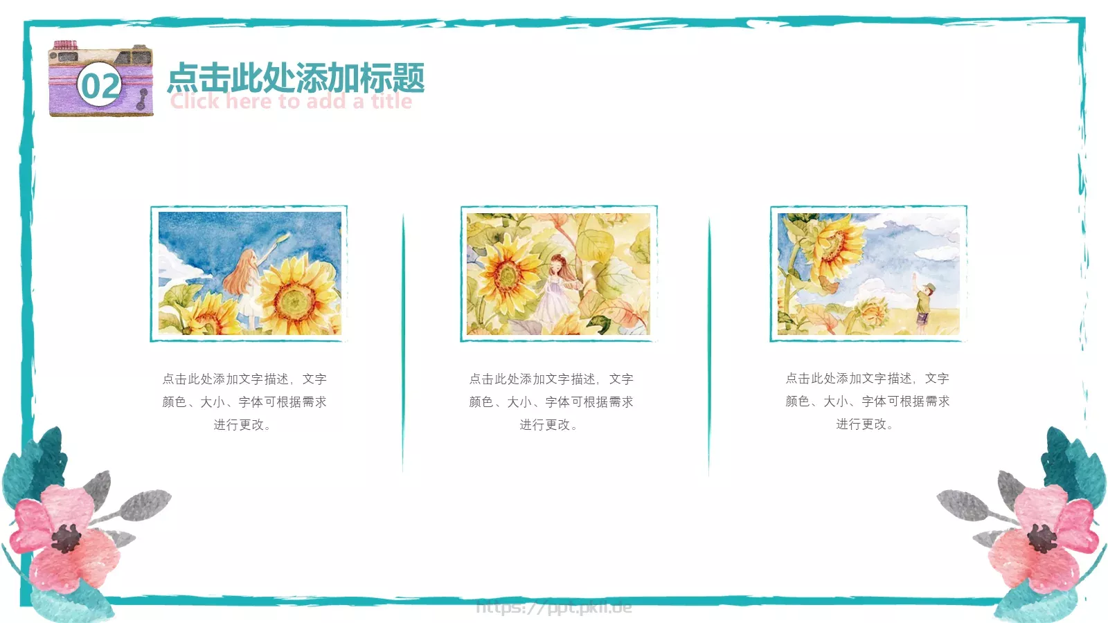 水彩手绘风课件 第 10 页预览图