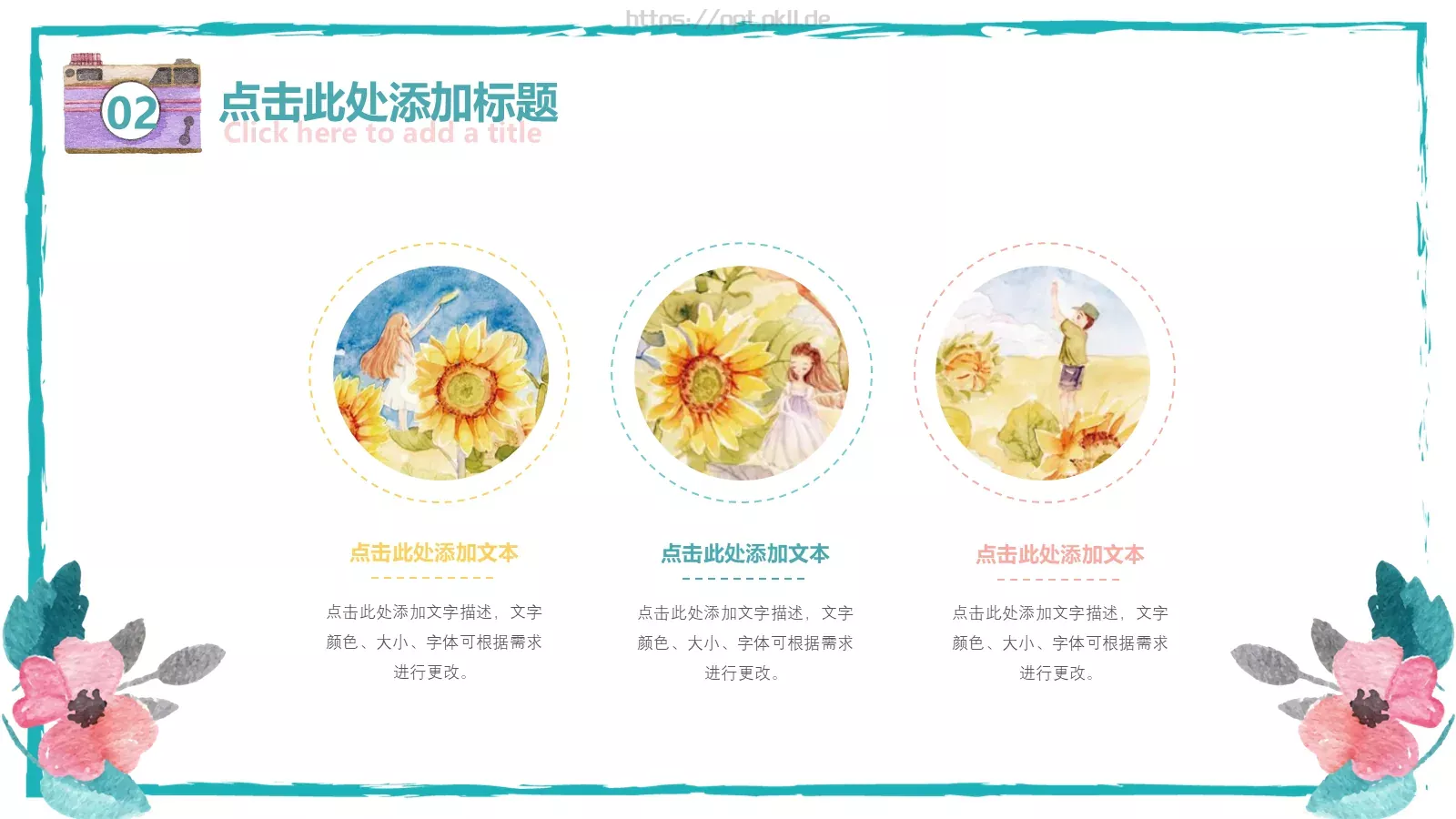 水彩手绘风课件 第 11 页预览图