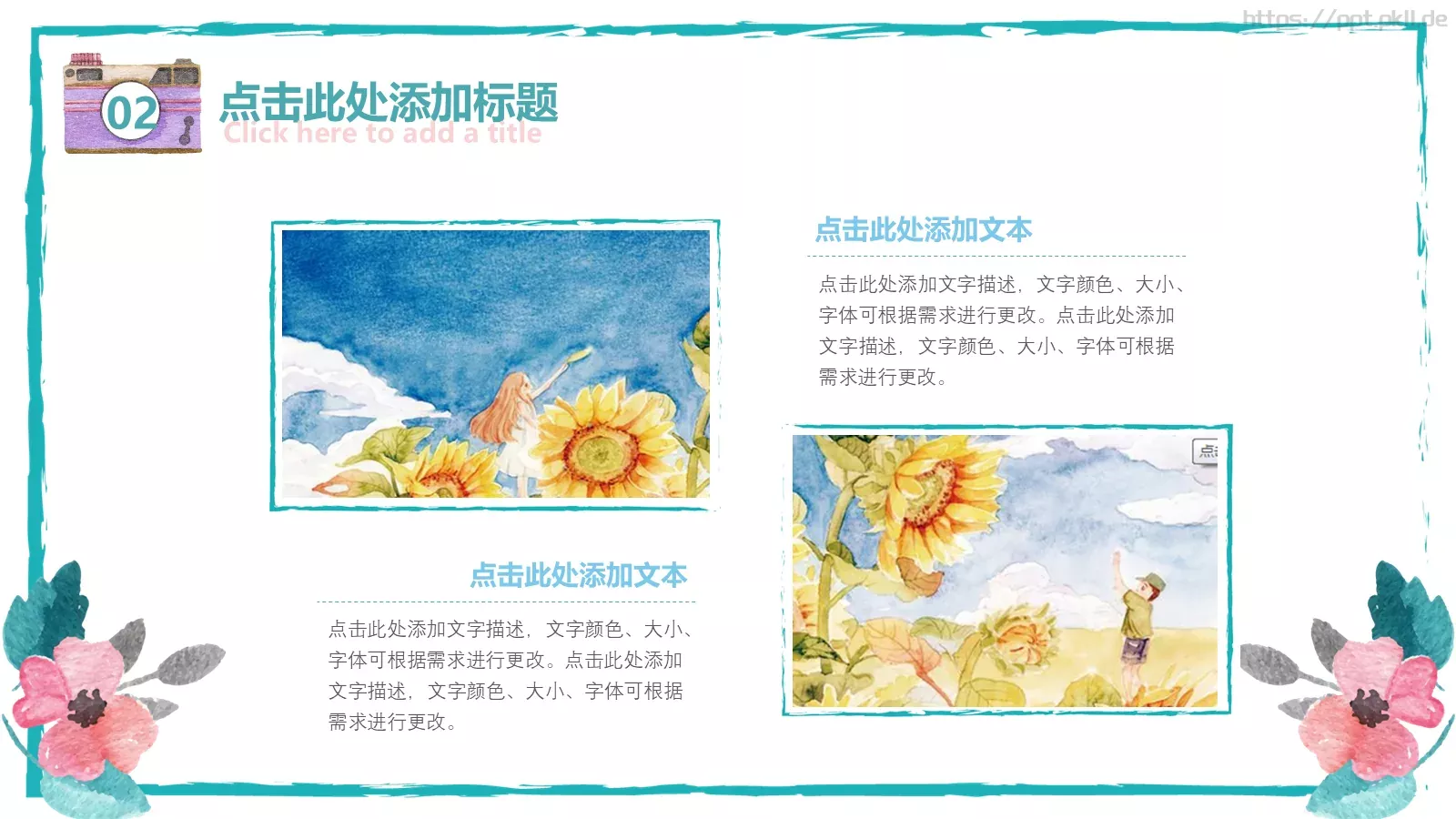 水彩手绘风课件 第 14 页预览图