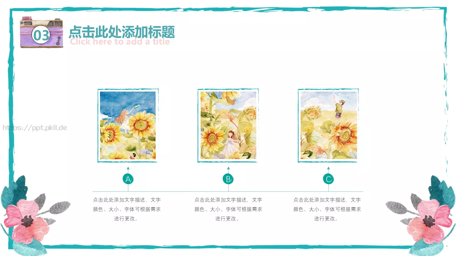 水彩手绘风课件 第 16 页预览图