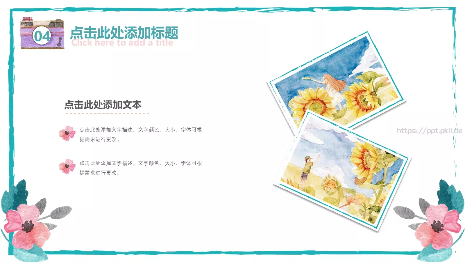 水彩手绘风课件 第 22 页预览图