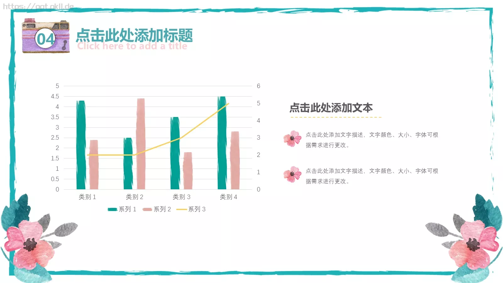 水彩手绘风课件 第 23 页预览图