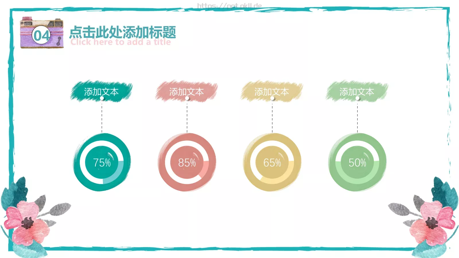 水彩手绘风课件 第 24 页预览图