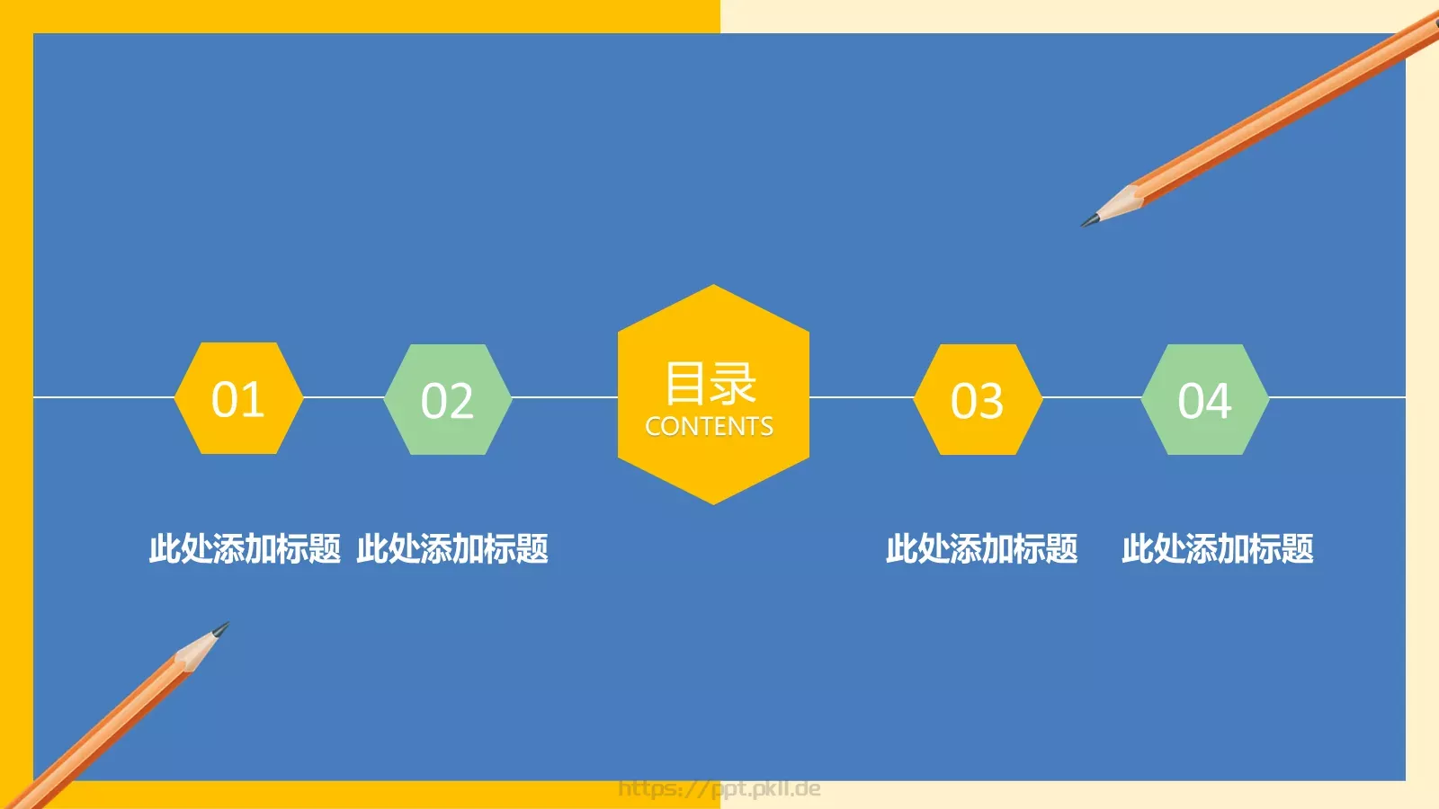 教育教学PPT模板 第 2 页缩略图