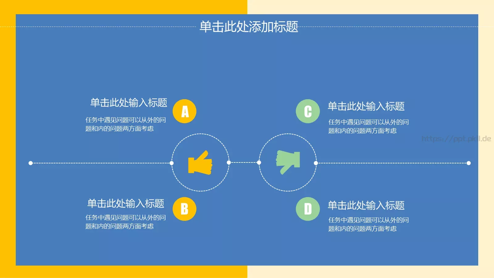 教育教学PPT模板 第 4 页缩略图